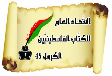 الاتّحاد العام للكتّاب والمنتديات والنوادي بين العريق والمقلّد والمغالطات